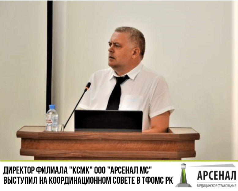 Заседание Координационного совета по защите прав застрахованных лиц при предоставлении медицинской помощи по итогам июля Заседание Координационного совета по защите прав застрахованных лиц при предоставлении медицинской помощи по итогам июля