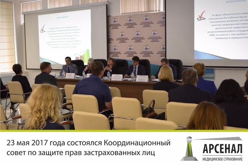 Координационный совет по защите прав застрахованных лиц Координационный совет по защите прав застрахованных лиц