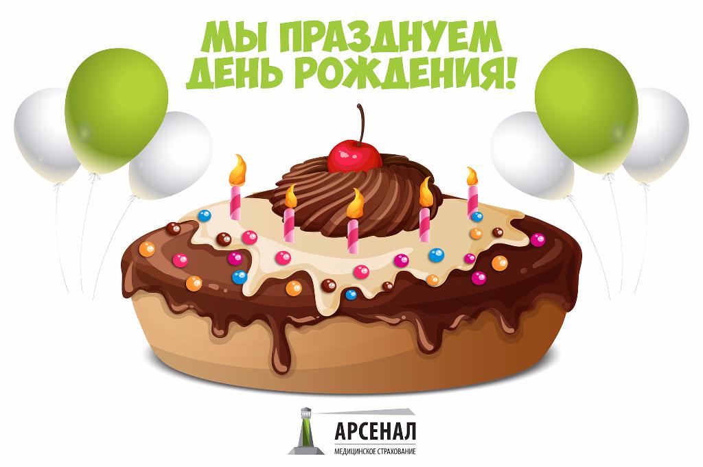 Мы стали на год старше! Мы стали на год старше!