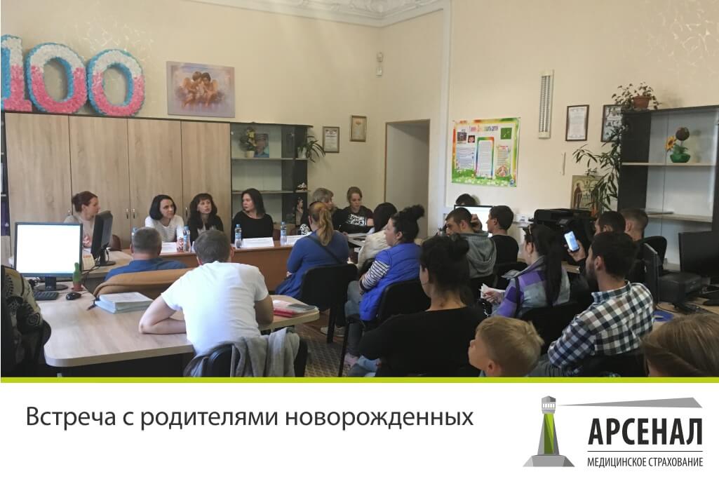 Сотрудники ООО "Арсенал МС" Филиал "КСМК" провели встречу с родителями новорожденных Сотрудники ООО "Арсенал МС" Филиал "КСМК" провели встречу с родителями новорожденных