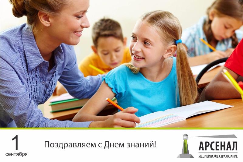 День знаний! День знаний!