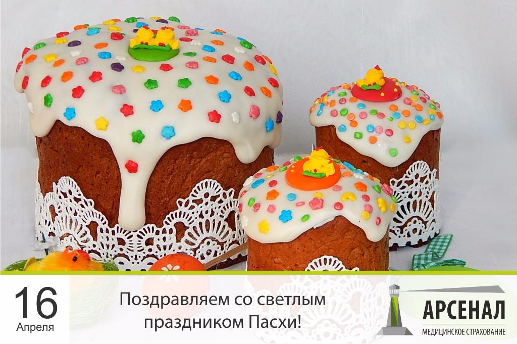 Поздравляем с праздником Пасхи! Поздравляем с праздником Пасхи!