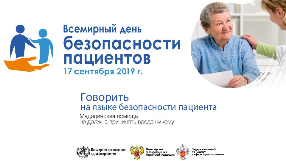 Памятка для граждан о гарантиях бесплатного оказания медицинской помощи