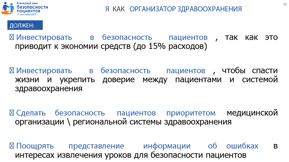 Памятка для граждан о гарантиях бесплатного оказания медицинской помощи