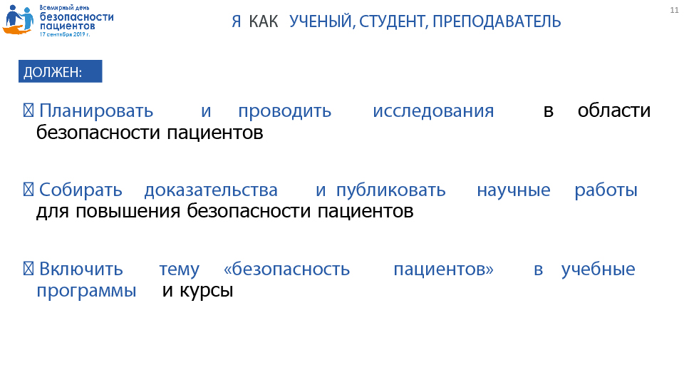 Памятка для граждан о гарантиях бесплатного оказания медицинской помощи