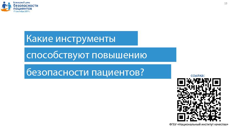 Памятка для граждан о гарантиях бесплатного оказания медицинской помощи
