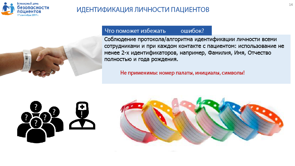 Памятка для граждан о гарантиях бесплатного оказания медицинской помощи
