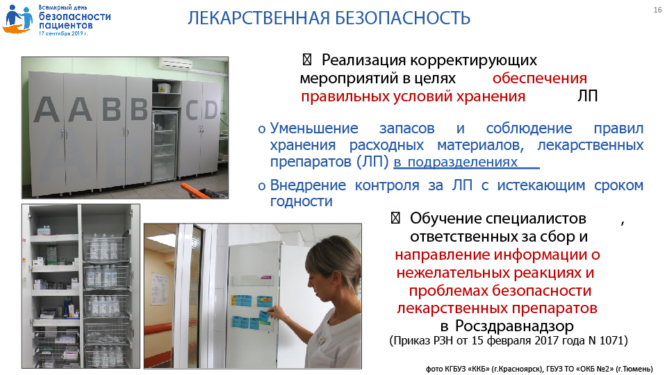 Памятка для граждан о гарантиях бесплатного оказания медицинской помощи