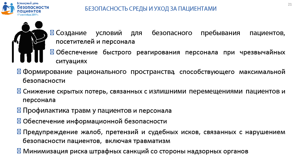Памятка для граждан о гарантиях бесплатного оказания медицинской помощи