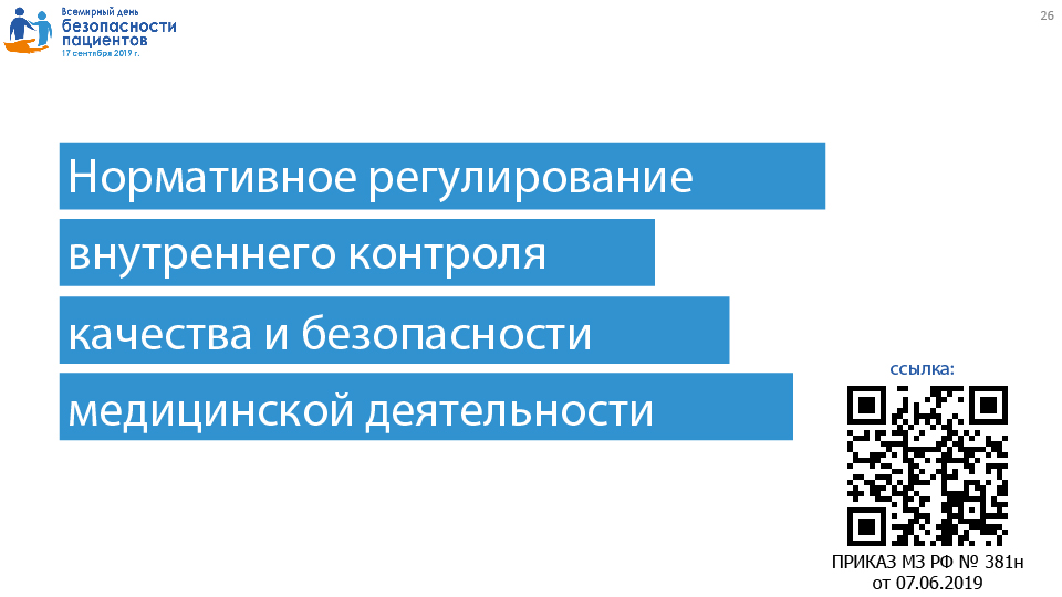 Памятка для граждан о гарантиях бесплатного оказания медицинской помощи