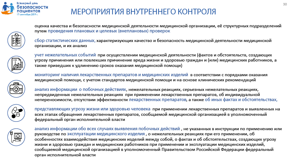 Памятка для граждан о гарантиях бесплатного оказания медицинской помощи