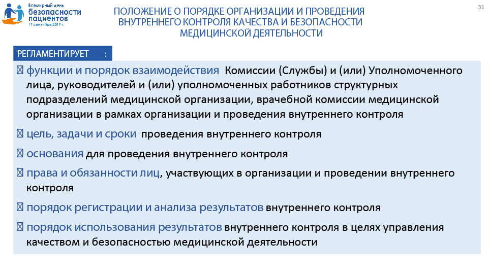 Памятка для граждан о гарантиях бесплатного оказания медицинской помощи
