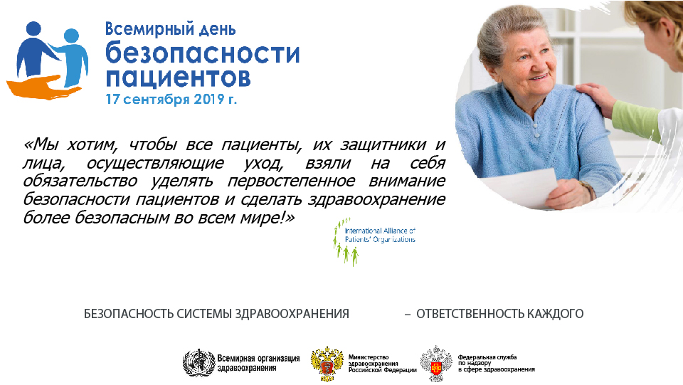 Памятка для граждан о гарантиях бесплатного оказания медицинской помощи