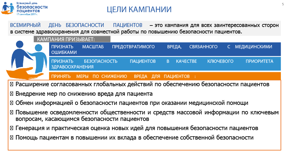 Памятка для граждан о гарантиях бесплатного оказания медицинской помощи