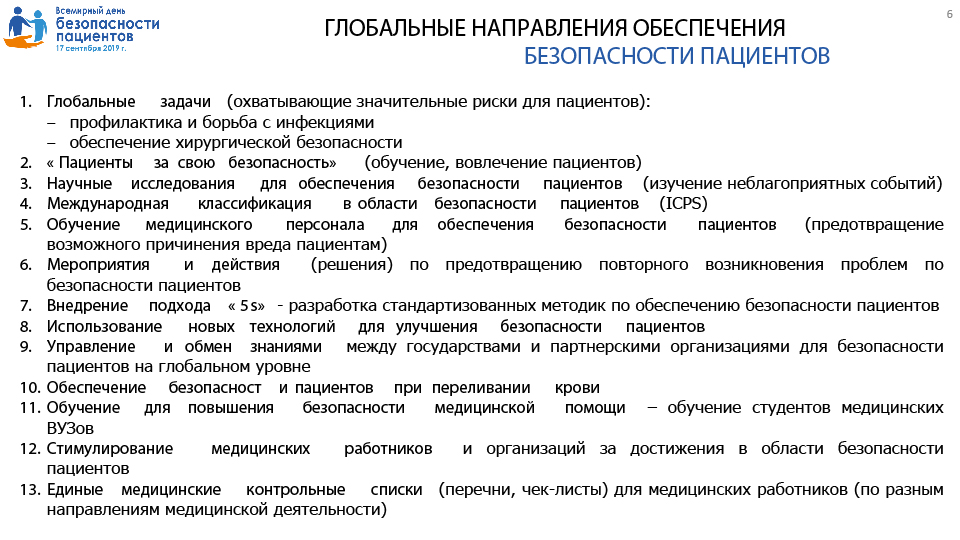 Памятка для граждан о гарантиях бесплатного оказания медицинской помощи