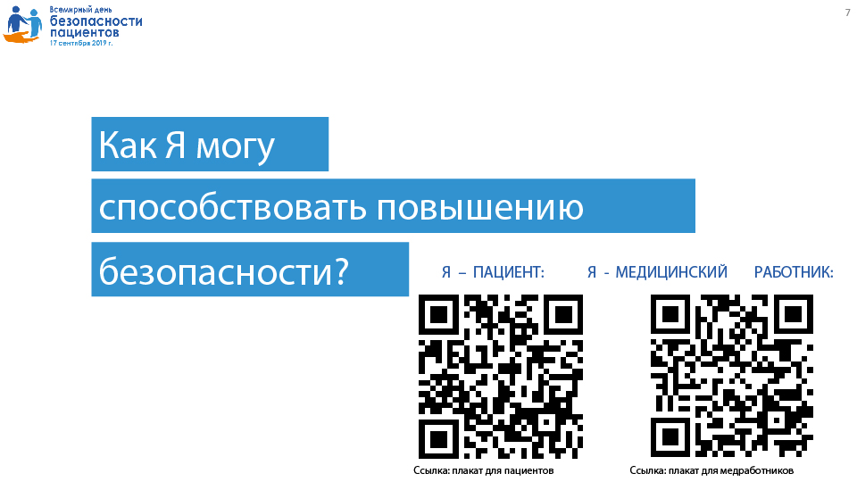Памятка для граждан о гарантиях бесплатного оказания медицинской помощи