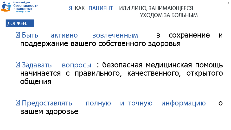 Памятка для граждан о гарантиях бесплатного оказания медицинской помощи