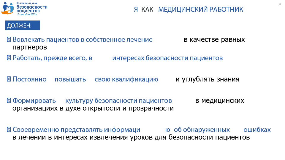 Памятка для граждан о гарантиях бесплатного оказания медицинской помощи